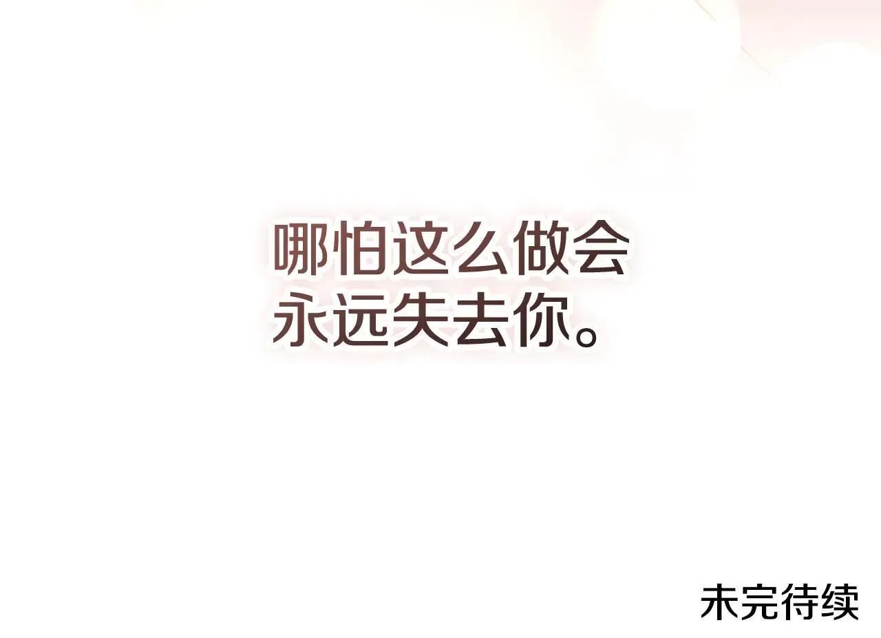 第83话 我一定会回来 第226页