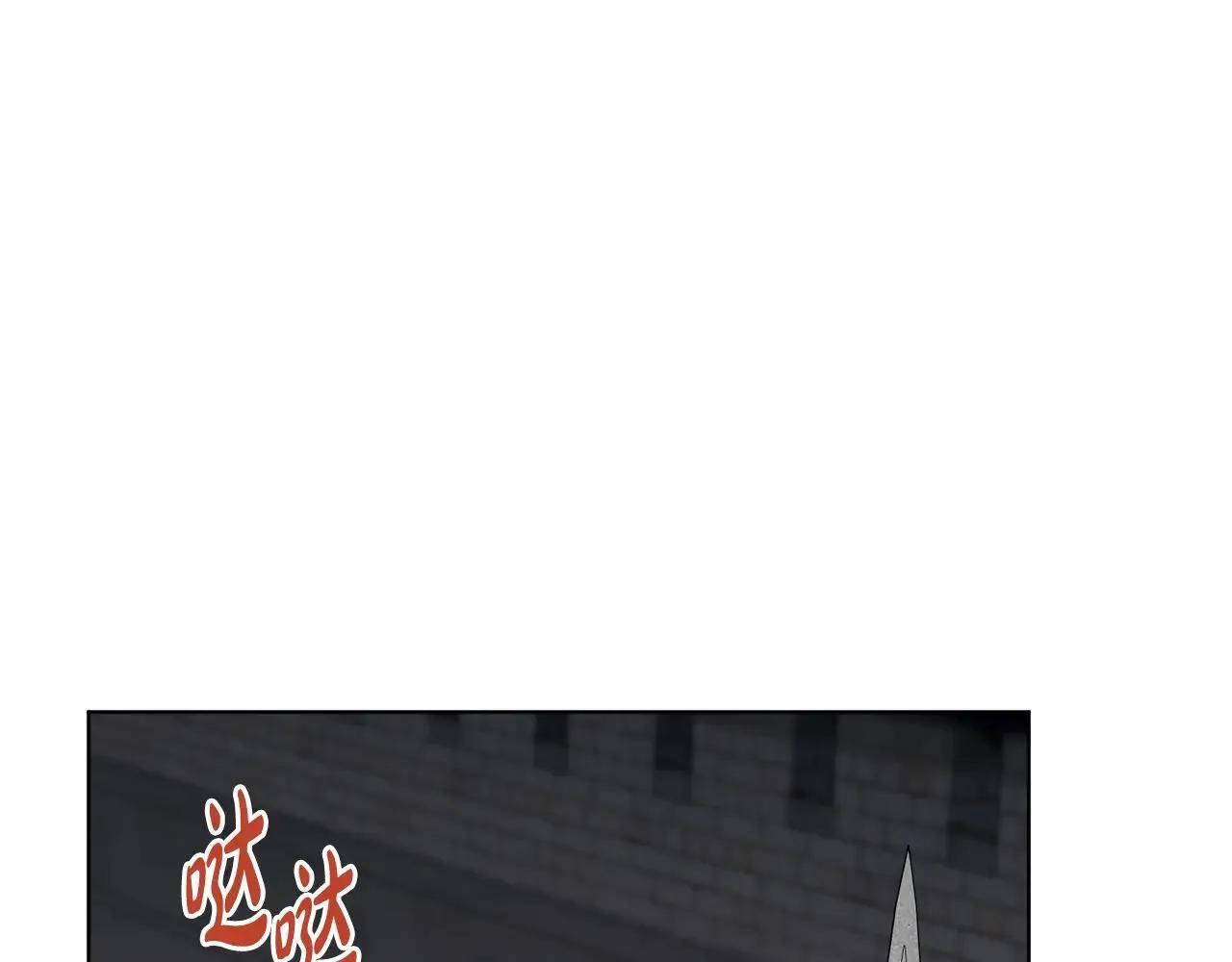 第84话 测试忠诚度 第4页