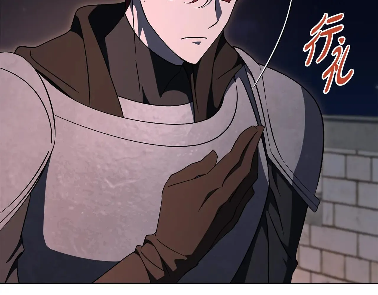 第84话 测试忠诚度 第8页