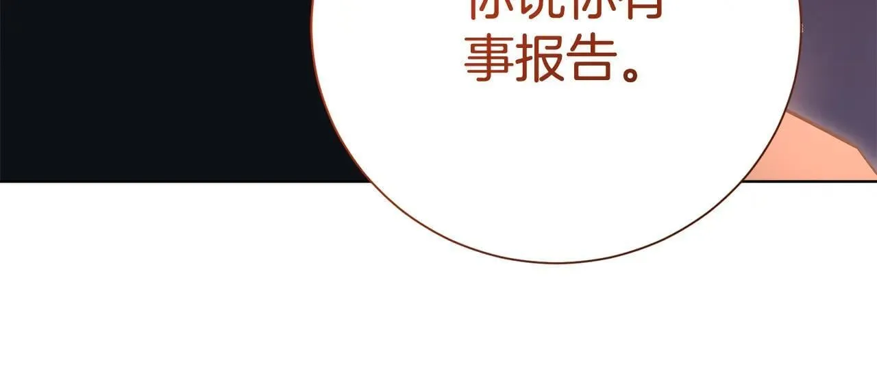 第84话 测试忠诚度 第15页