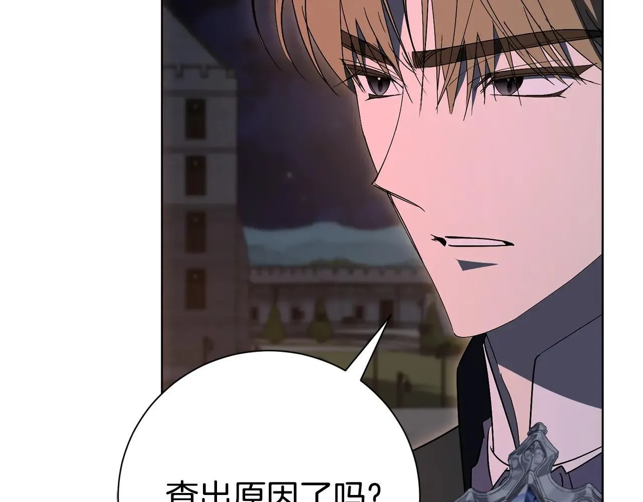第84话 测试忠诚度 第20页
