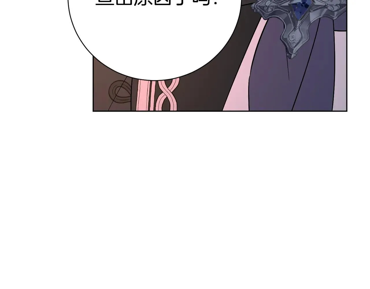 第84话 测试忠诚度 第21页