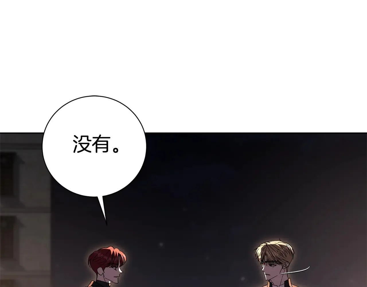 第84话 测试忠诚度 第22页