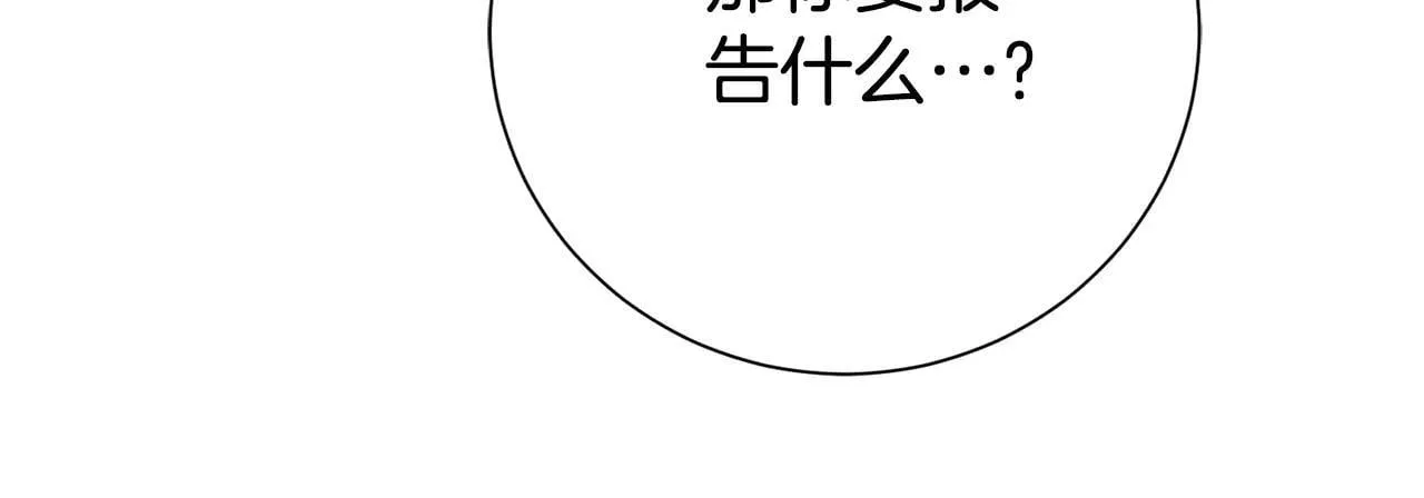 第84话 测试忠诚度 第24页