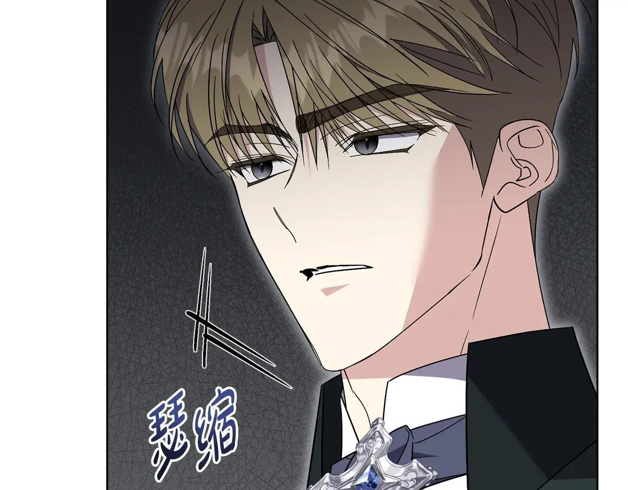 第84话 测试忠诚度 第26页