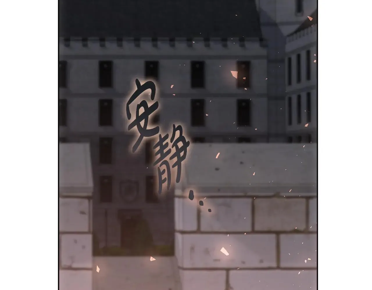 第84话 测试忠诚度 第29页