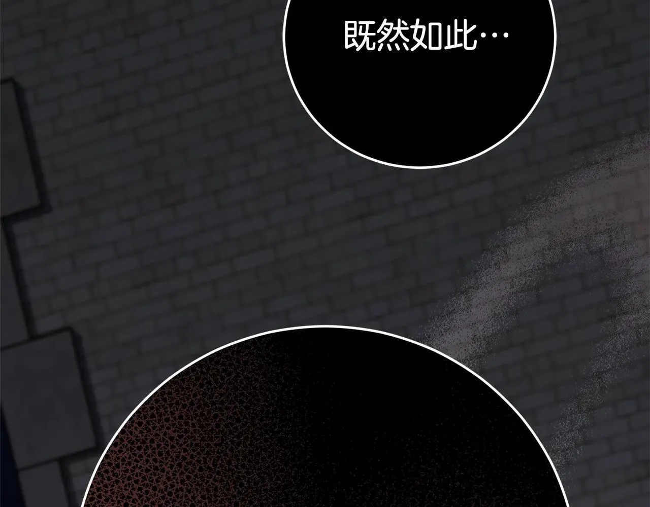 第84话 测试忠诚度 第38页