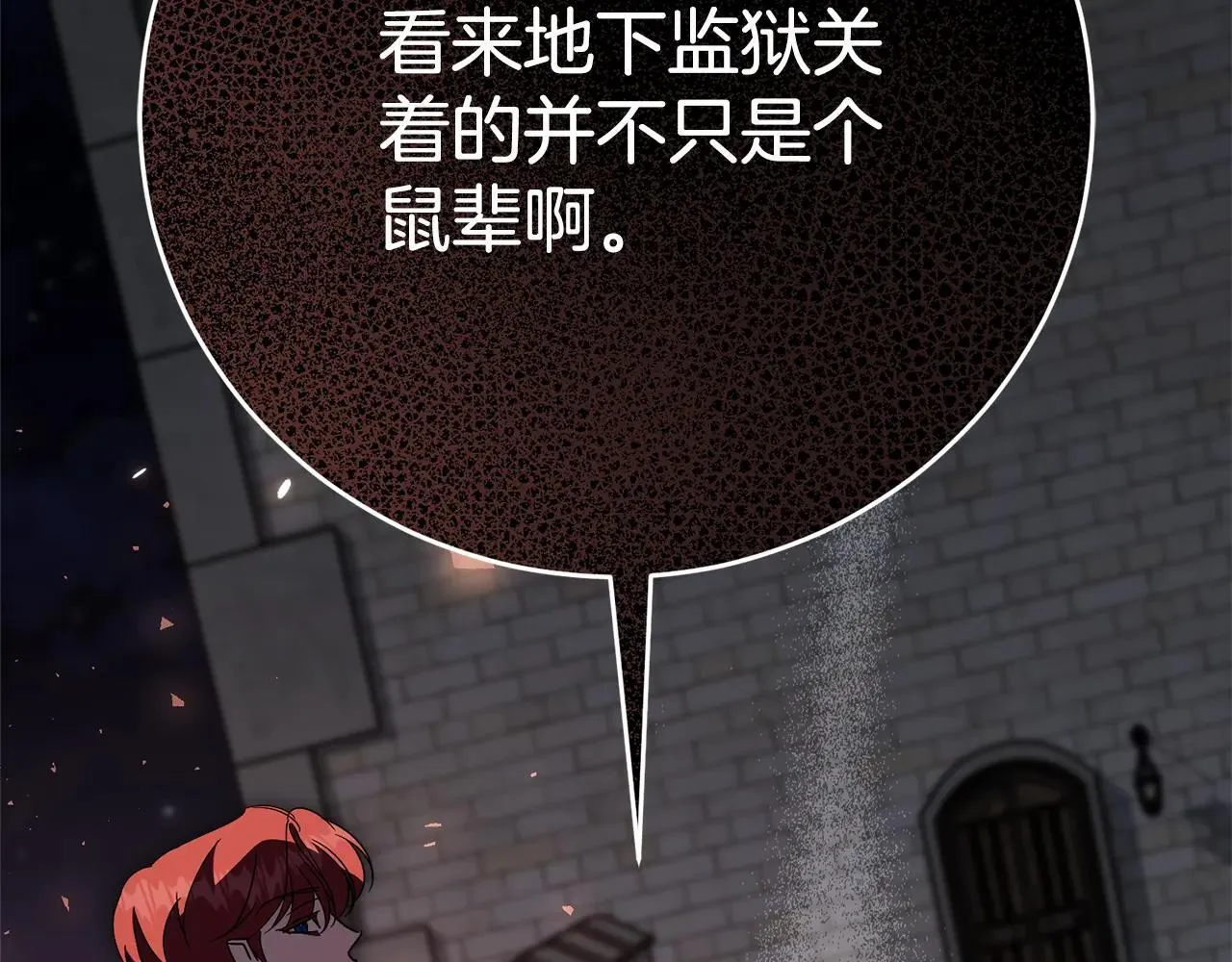 第84话 测试忠诚度 第39页