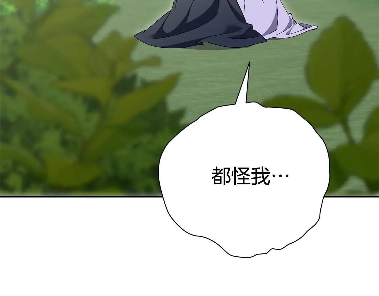 第84话 测试忠诚度 第53页