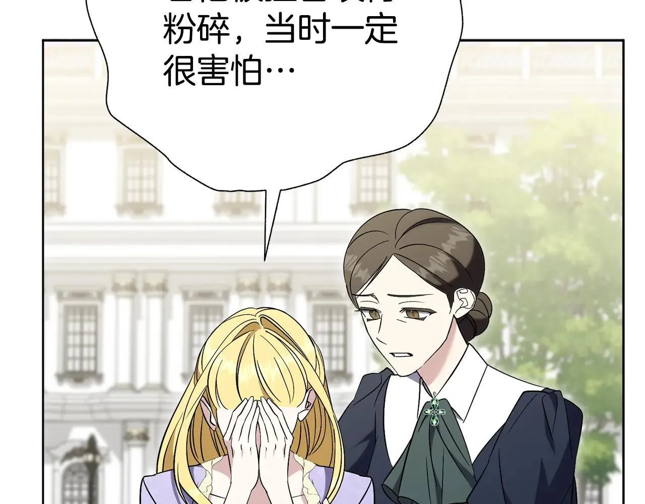 第84话 测试忠诚度 第56页