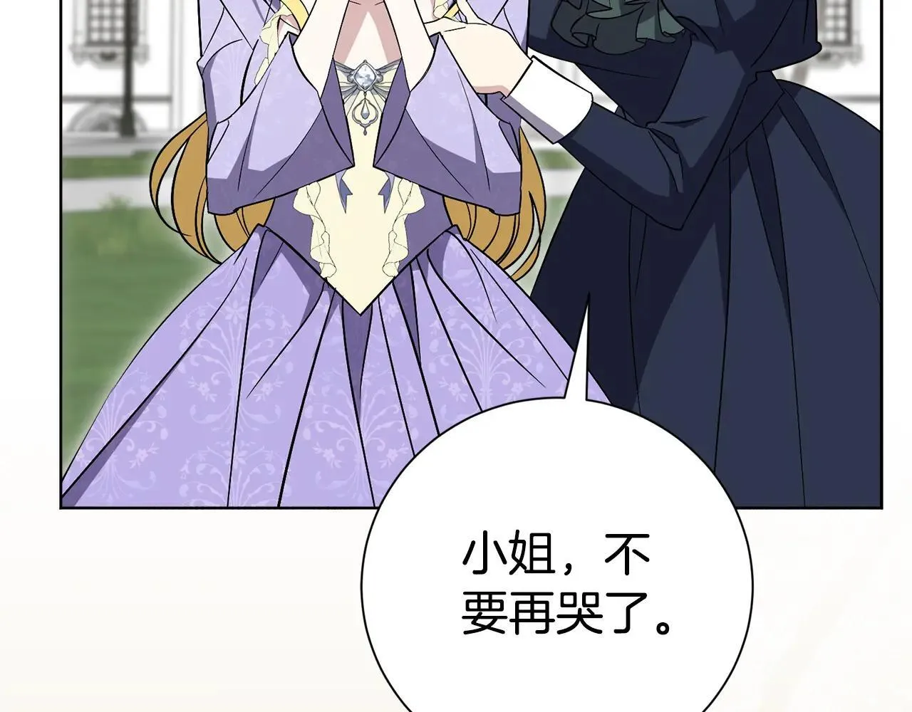 第84话 测试忠诚度 第57页