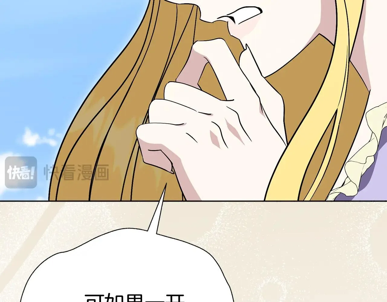 第84话 测试忠诚度 第60页