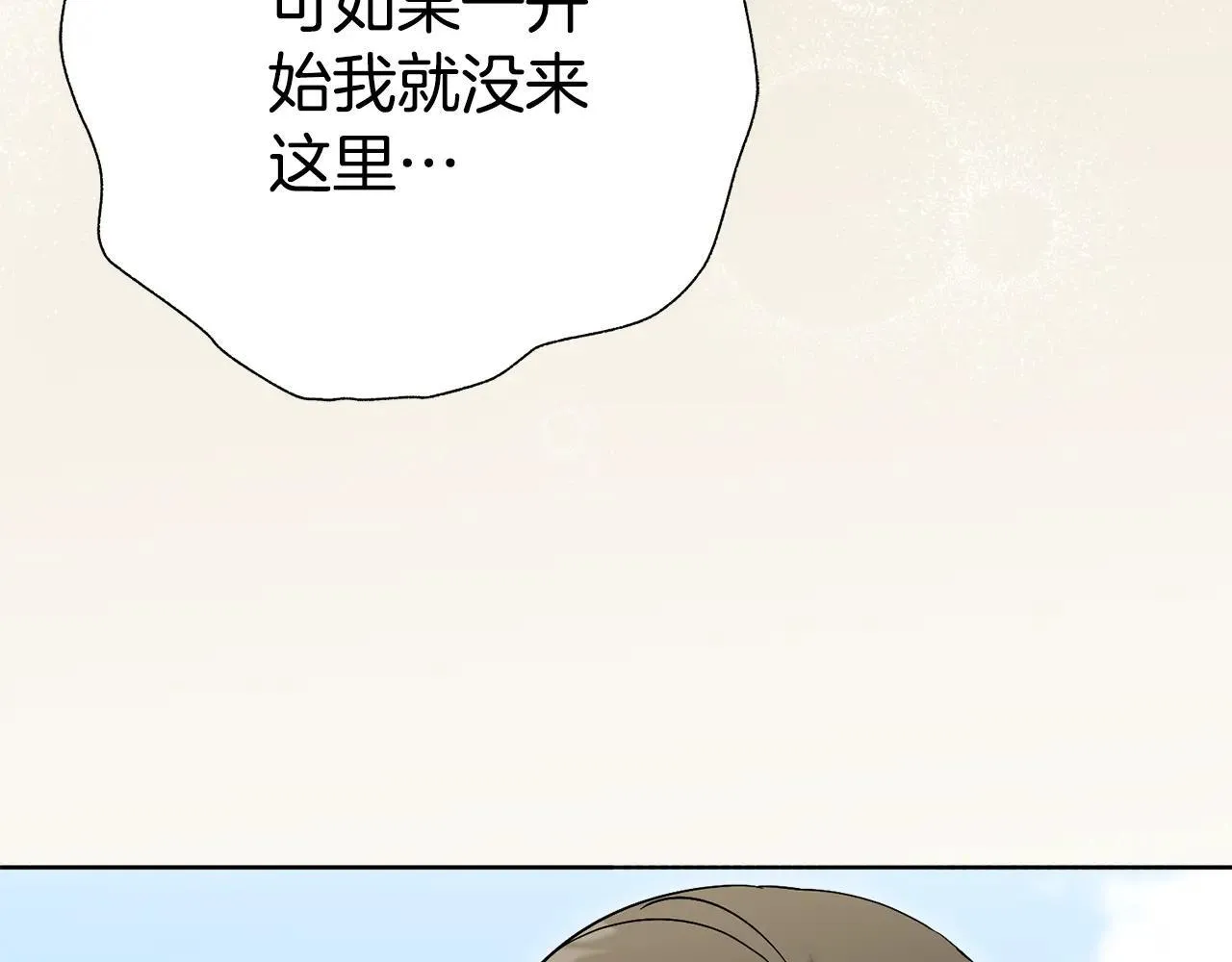 第84话 测试忠诚度 第61页