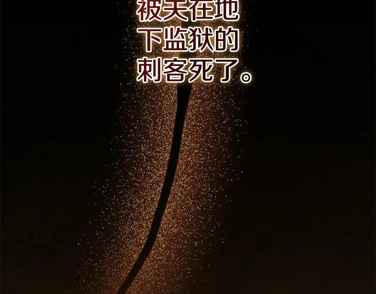 第84话 测试忠诚度 第65页