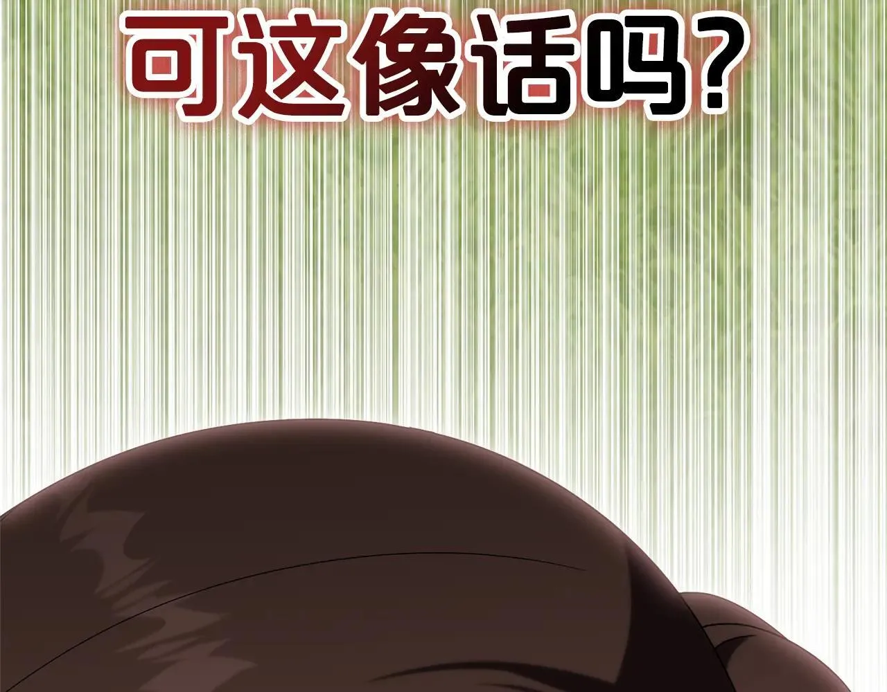 第84话 测试忠诚度 第70页