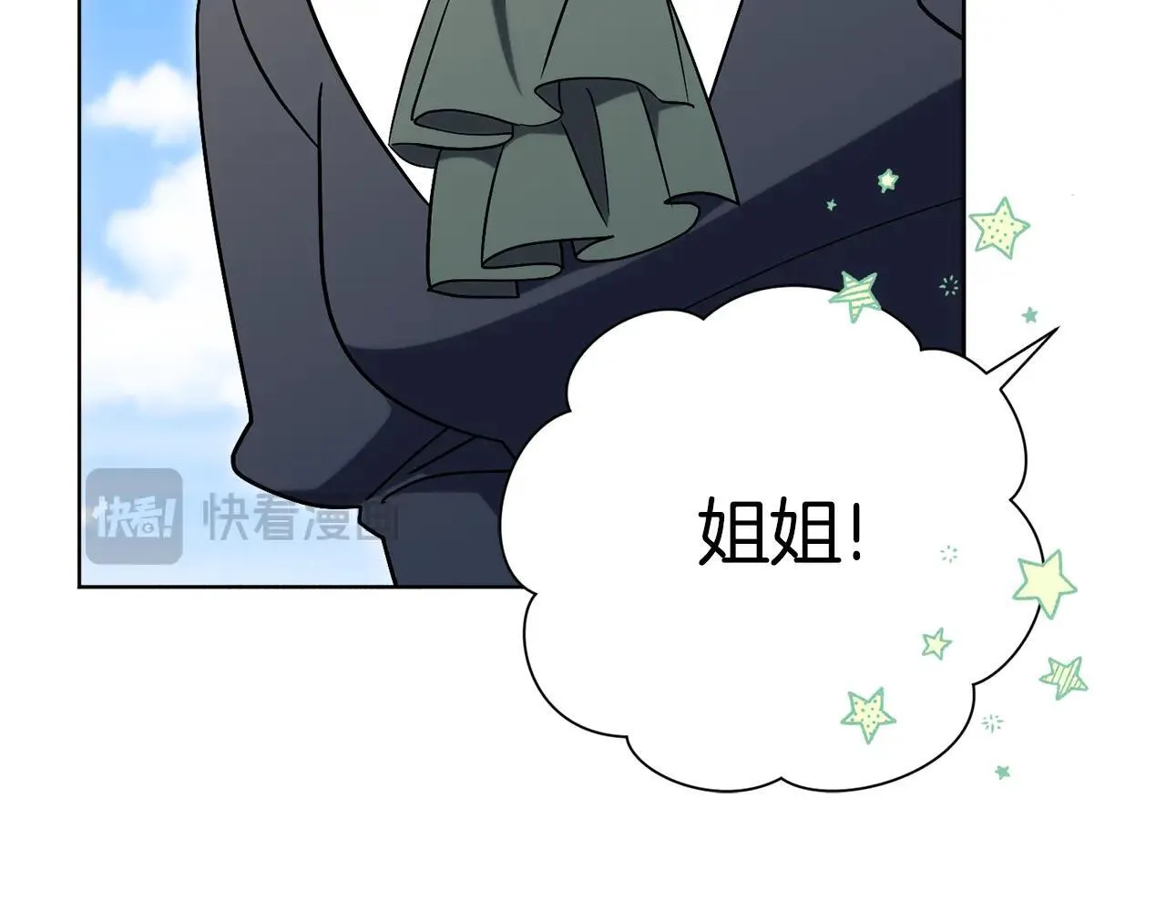 第84话 测试忠诚度 第78页