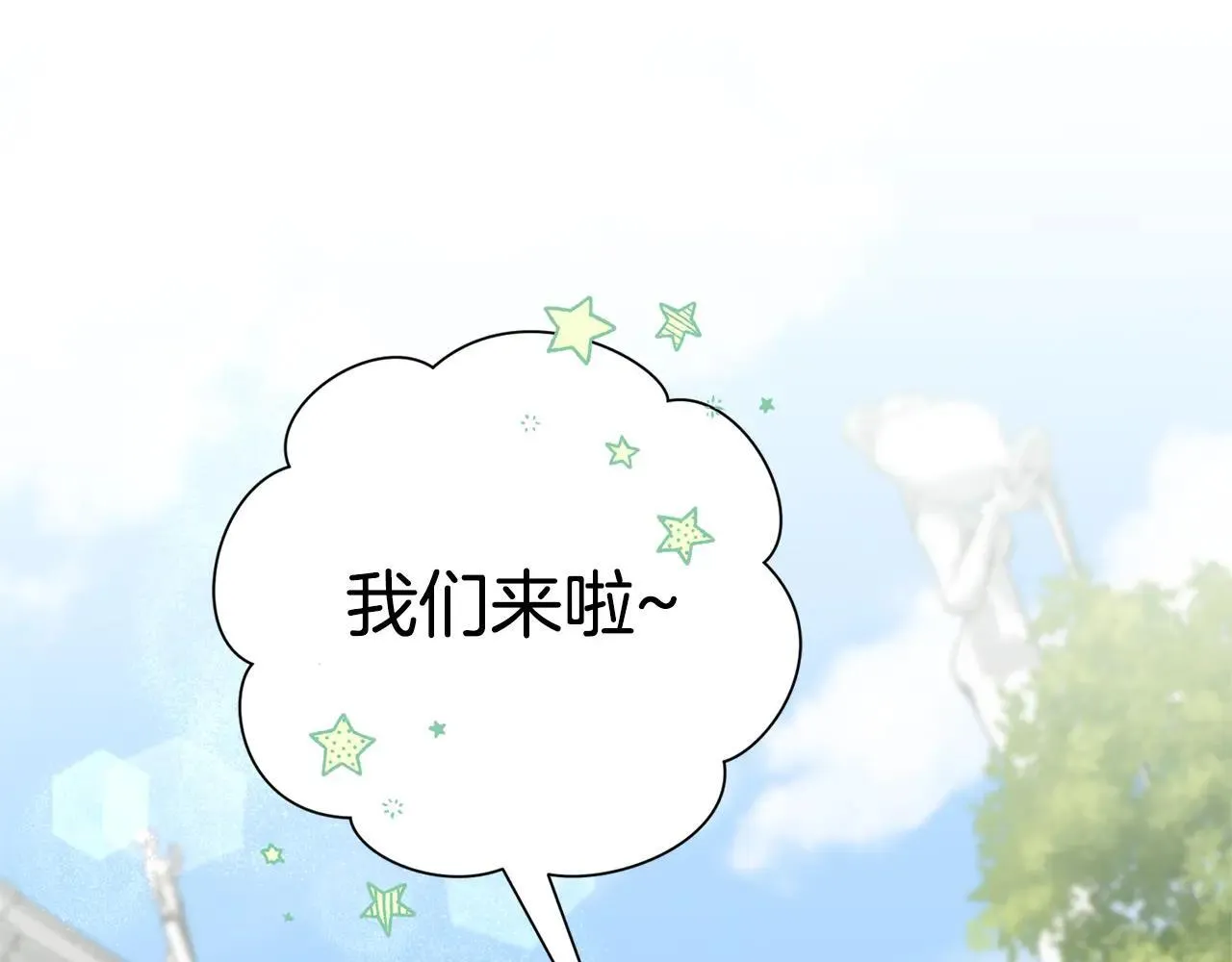 第84话 测试忠诚度 第80页