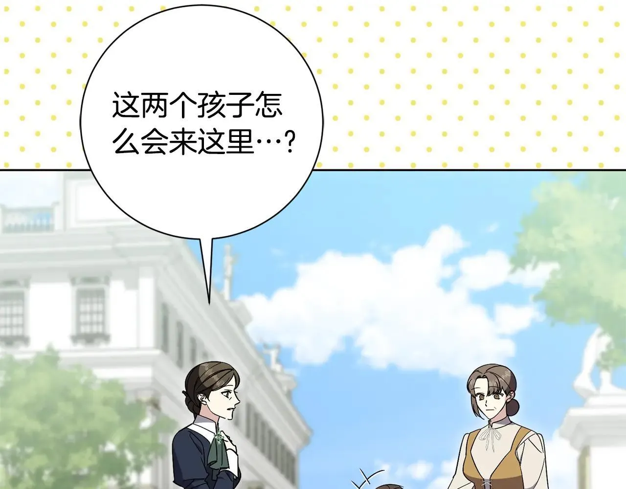 第84话 测试忠诚度 第85页
