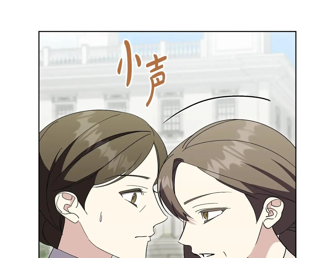 第84话 测试忠诚度 第88页
