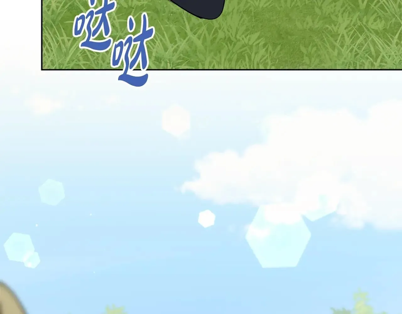 第84话 测试忠诚度 第98页