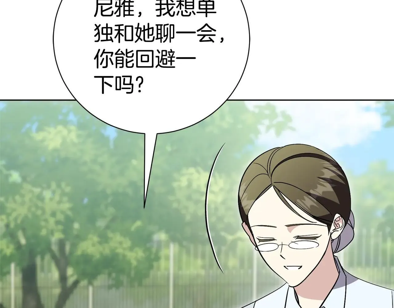 第84话 测试忠诚度 第102页