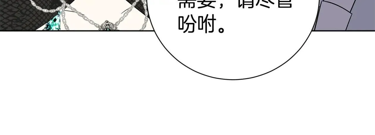 第84话 测试忠诚度 第104页