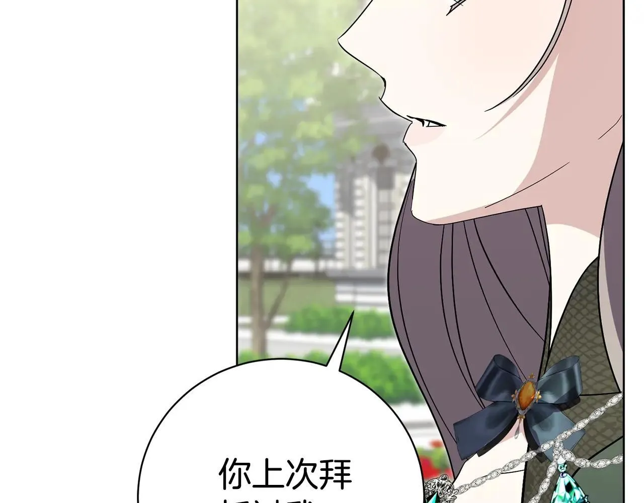 第84话 测试忠诚度 第108页
