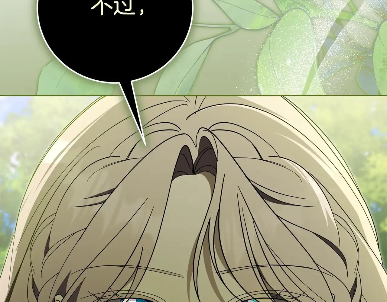 第84话 测试忠诚度 第115页