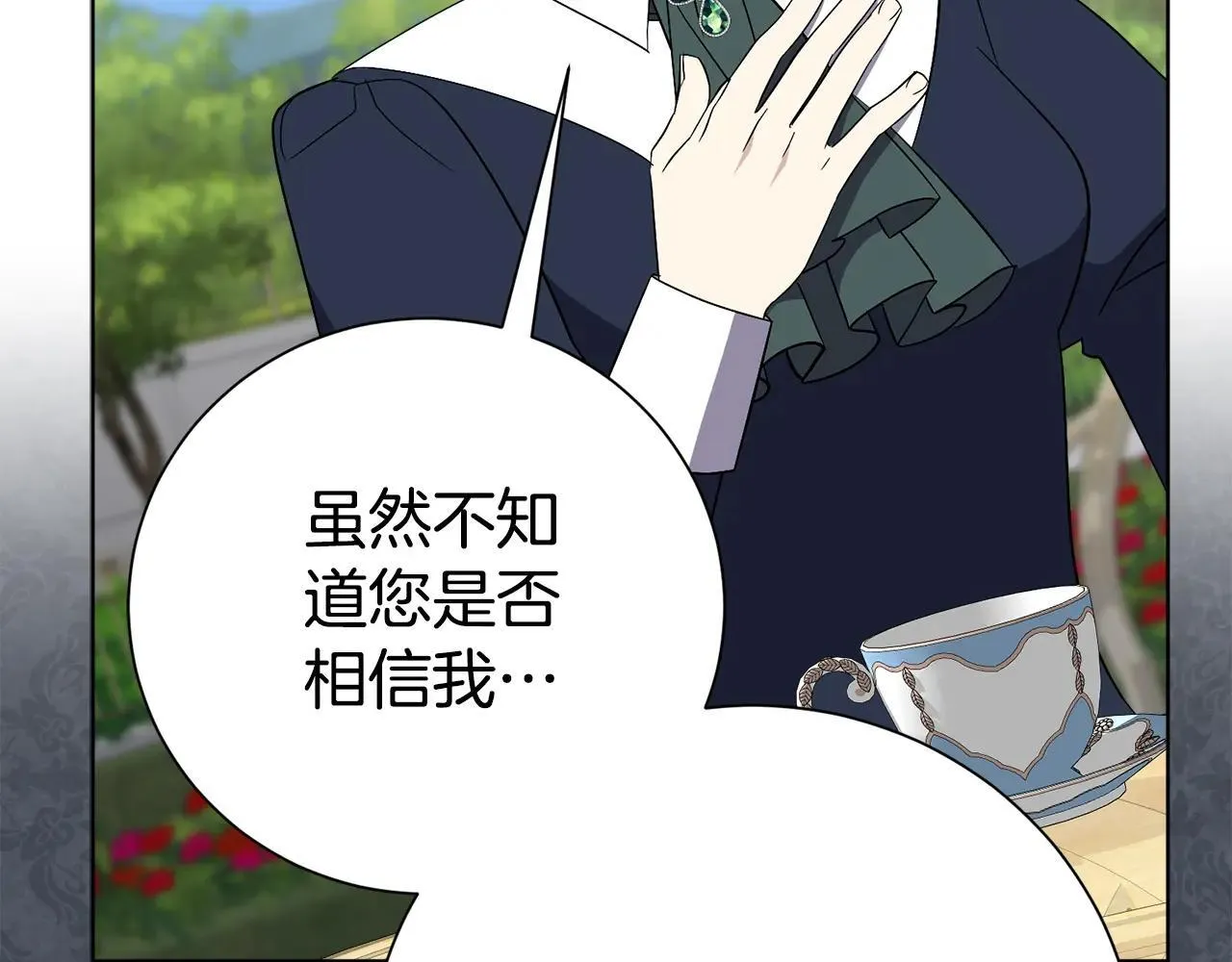 第84话 测试忠诚度 第120页