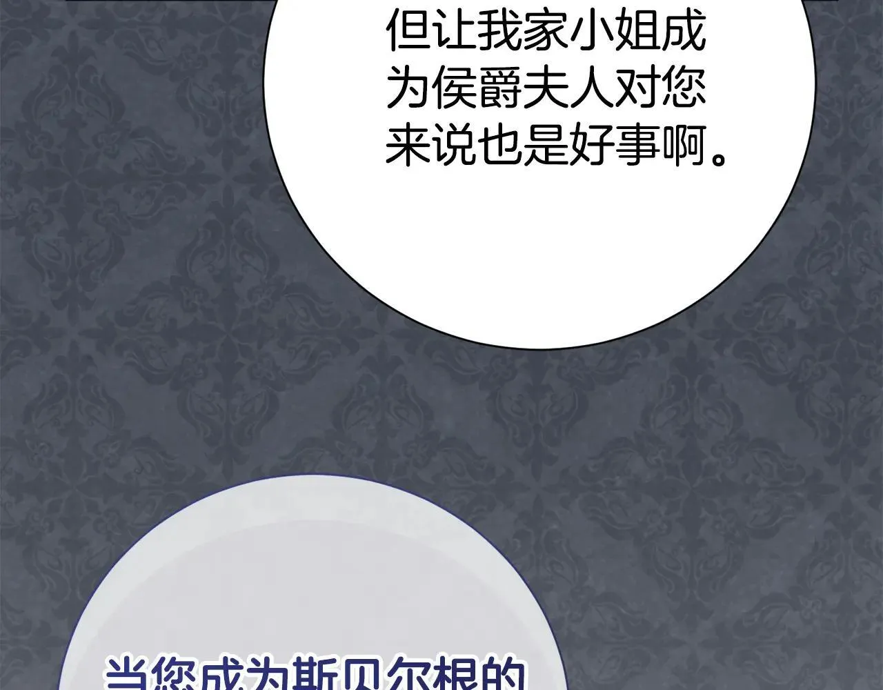 第84话 测试忠诚度 第121页