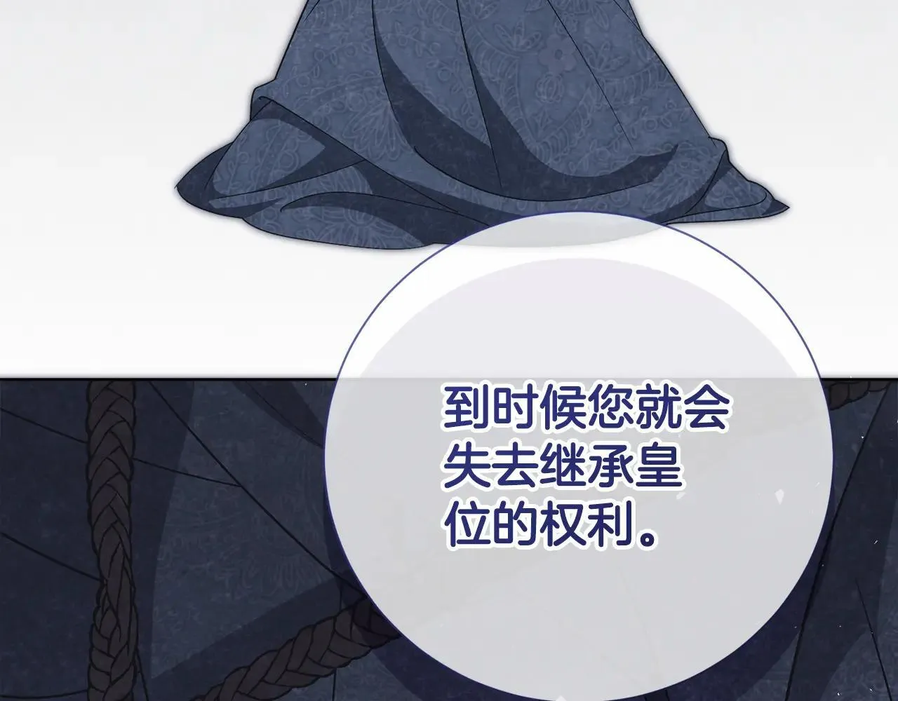 第84话 测试忠诚度 第124页