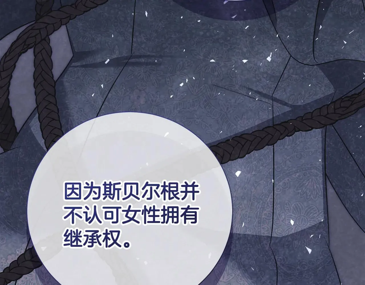 第84话 测试忠诚度 第125页