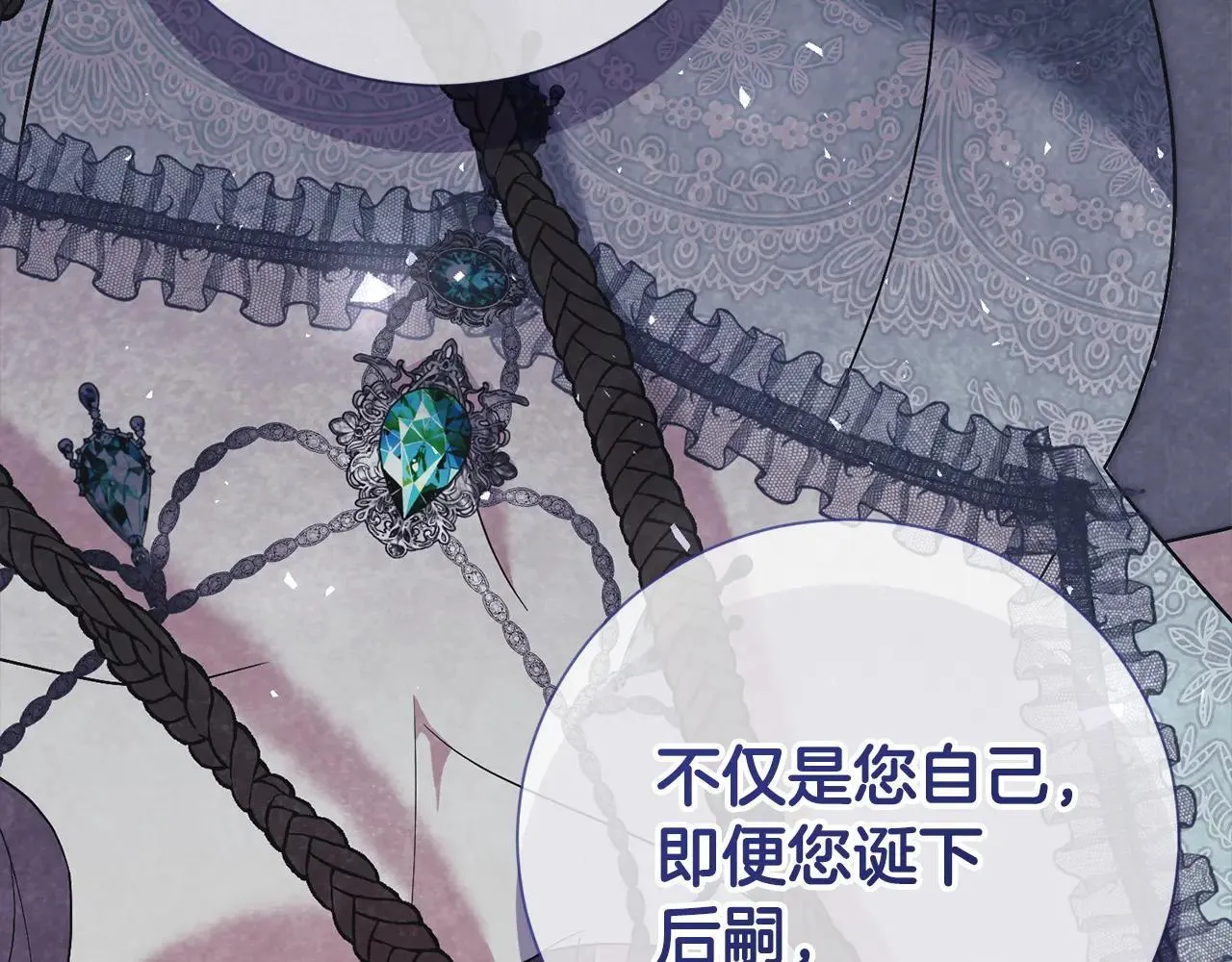 第84话 测试忠诚度 第126页