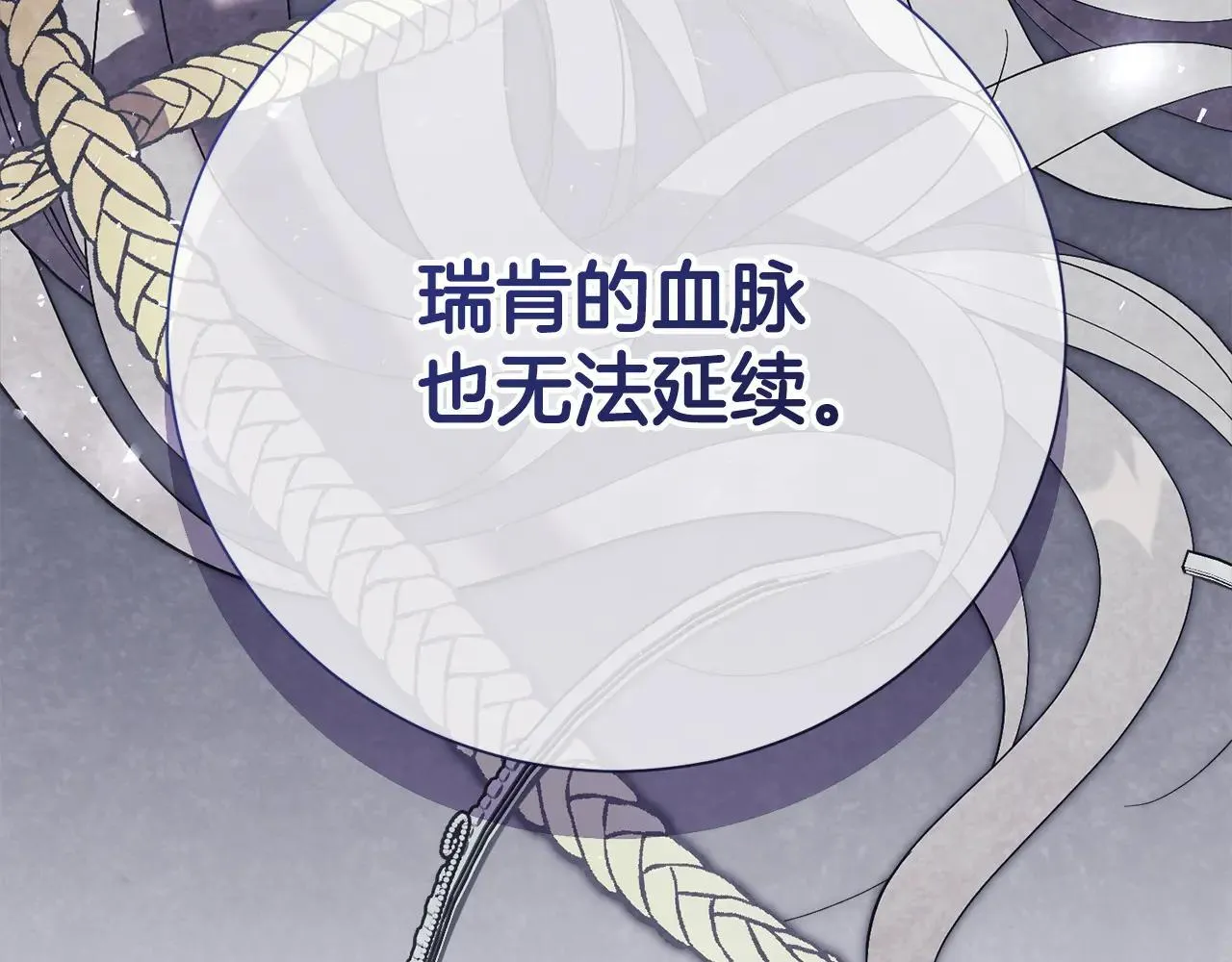 第84话 测试忠诚度 第129页
