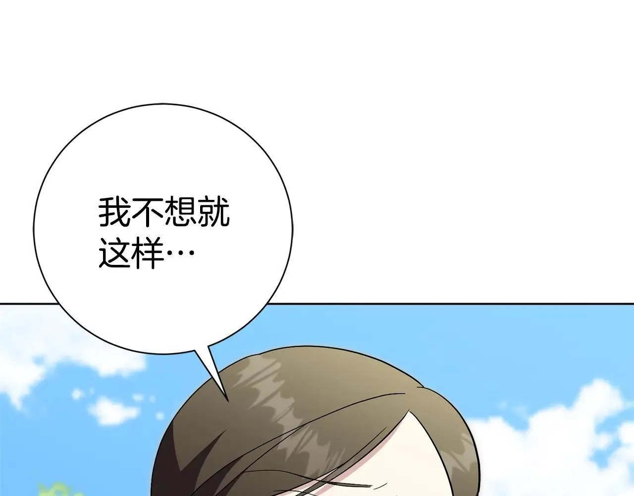 第84话 测试忠诚度 第132页