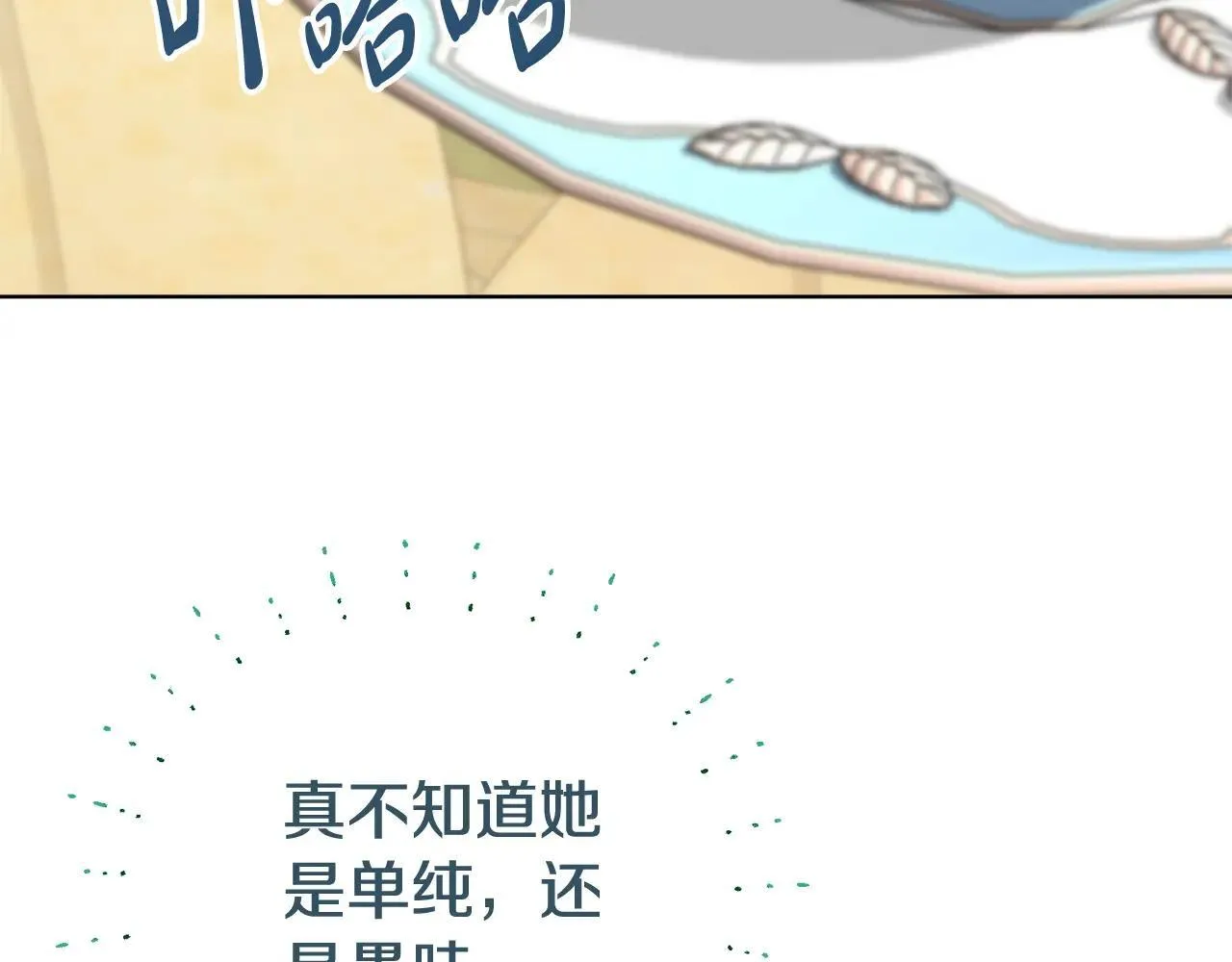 第84话 测试忠诚度 第136页