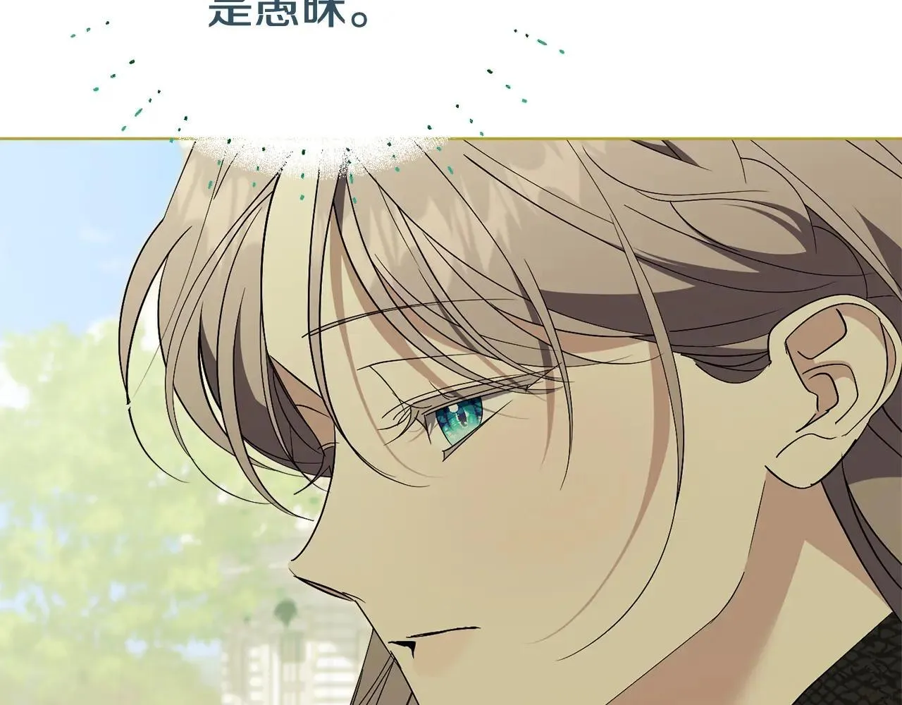 第84话 测试忠诚度 第137页