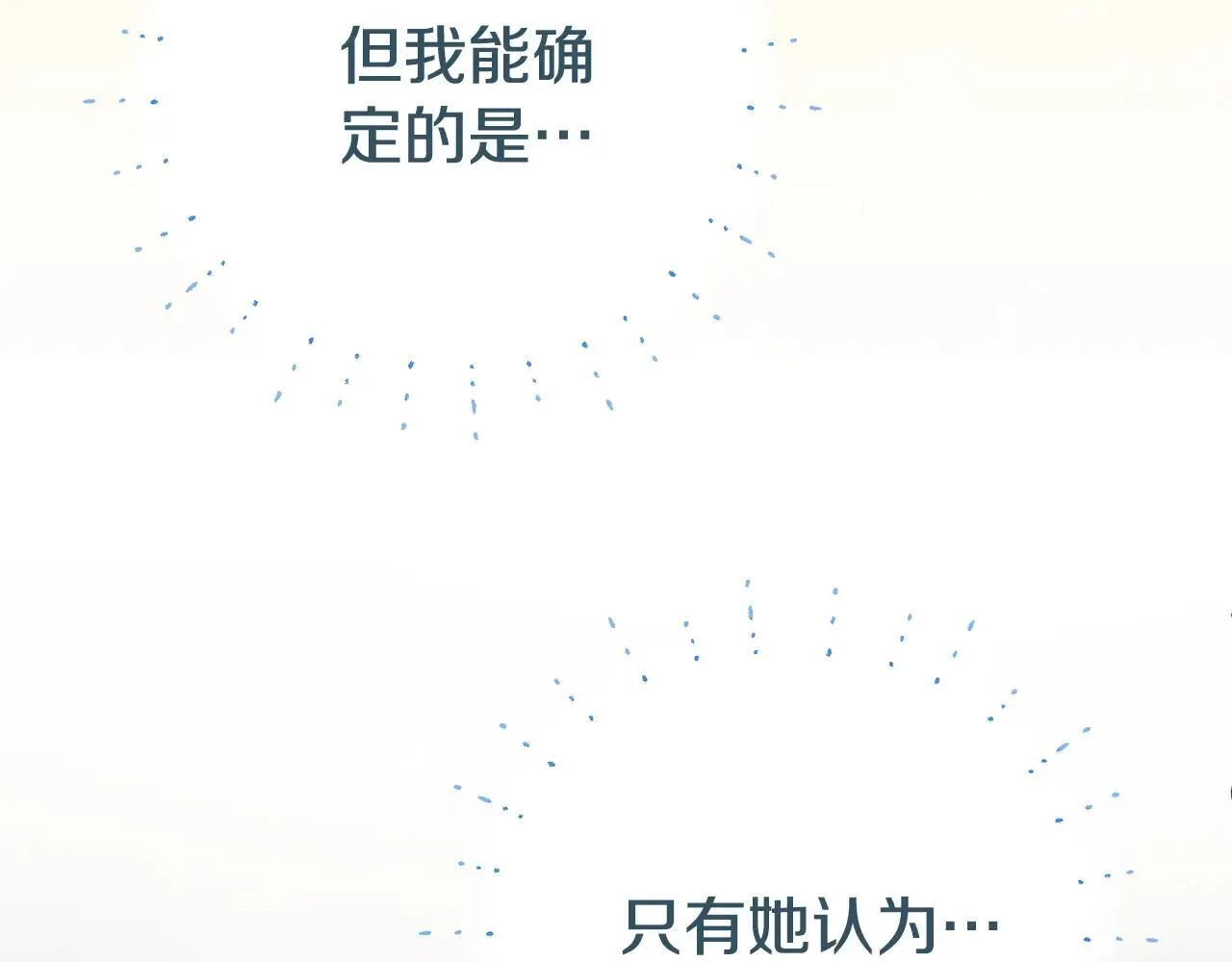第84话 测试忠诚度 第141页