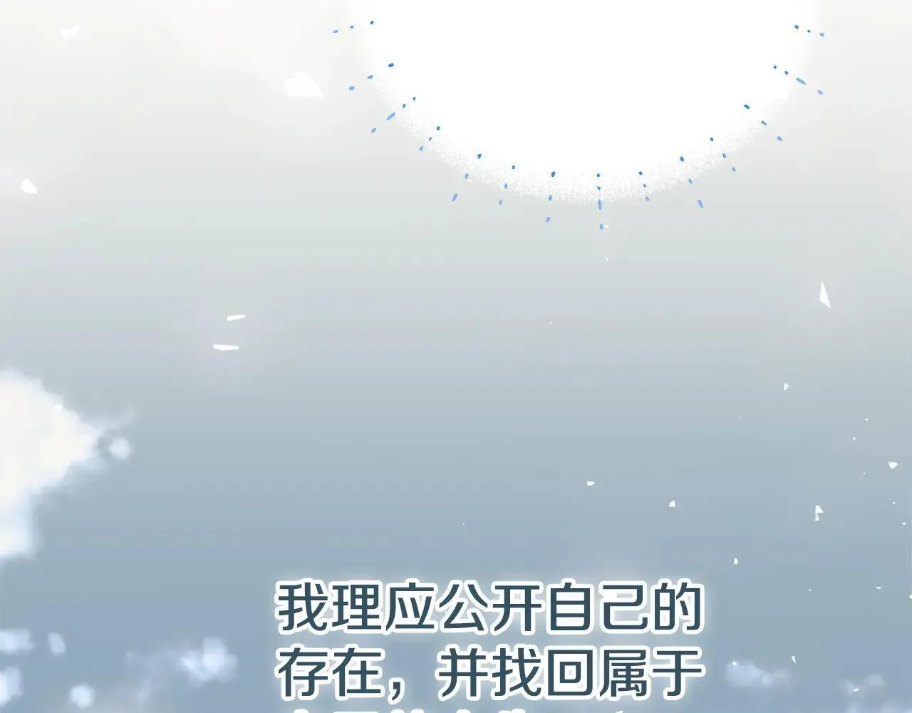 第84话 测试忠诚度 第142页