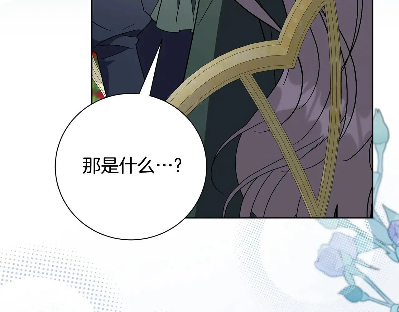 第84话 测试忠诚度 第148页
