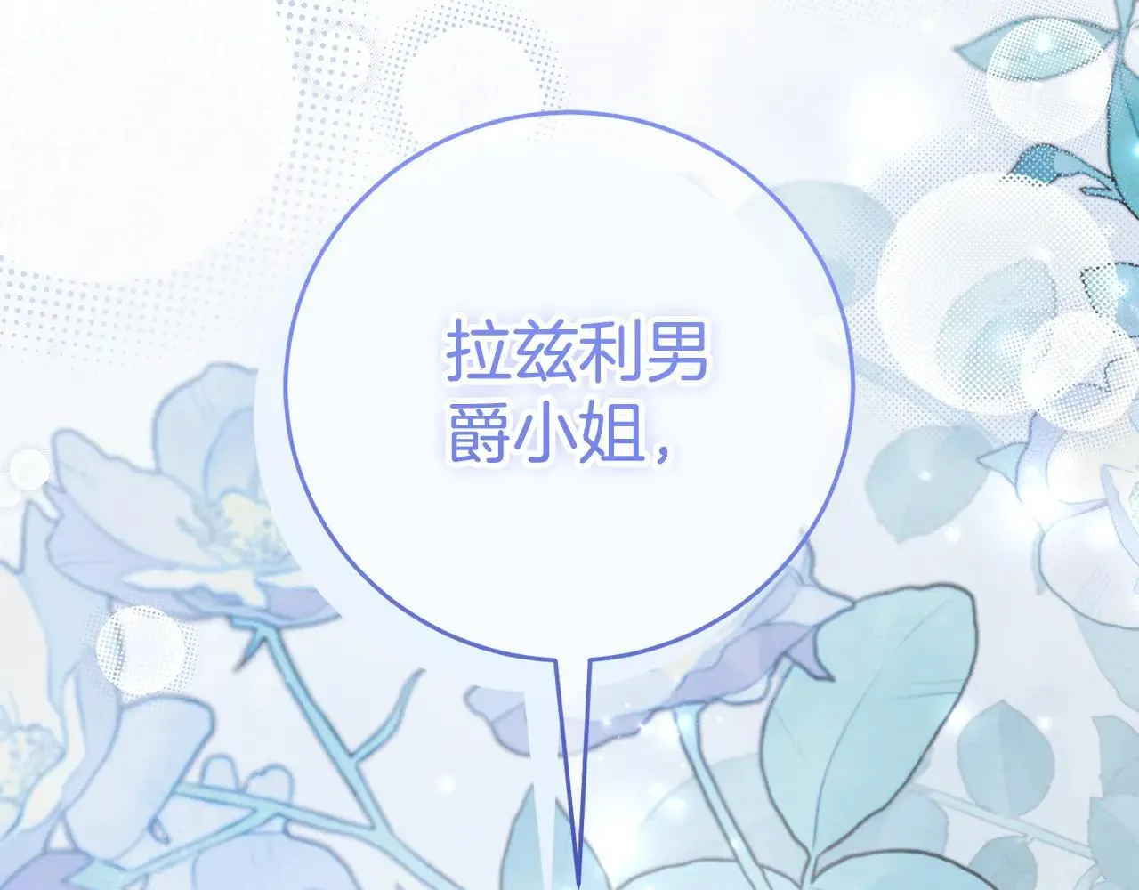 第84话 测试忠诚度 第149页