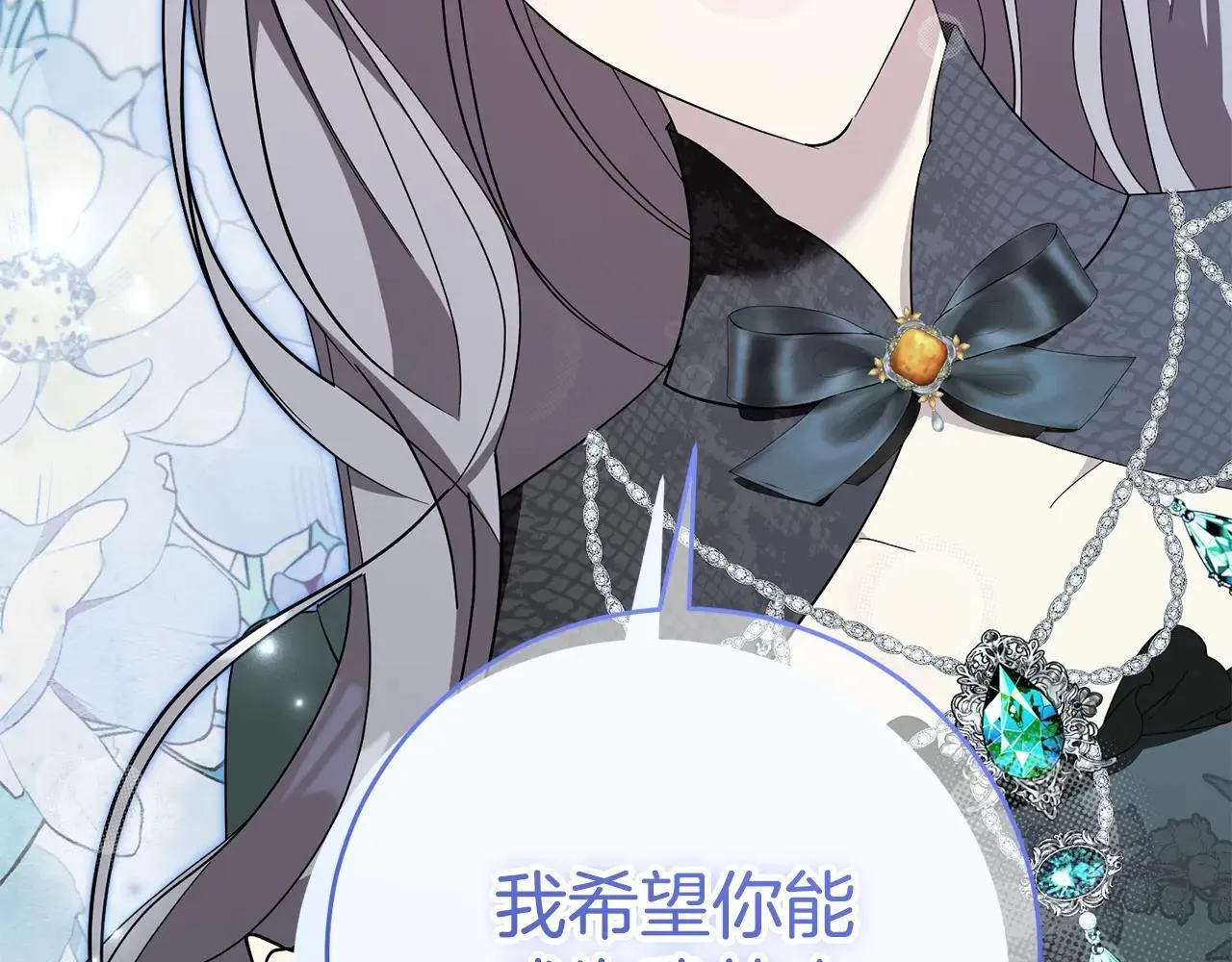 第84话 测试忠诚度 第151页