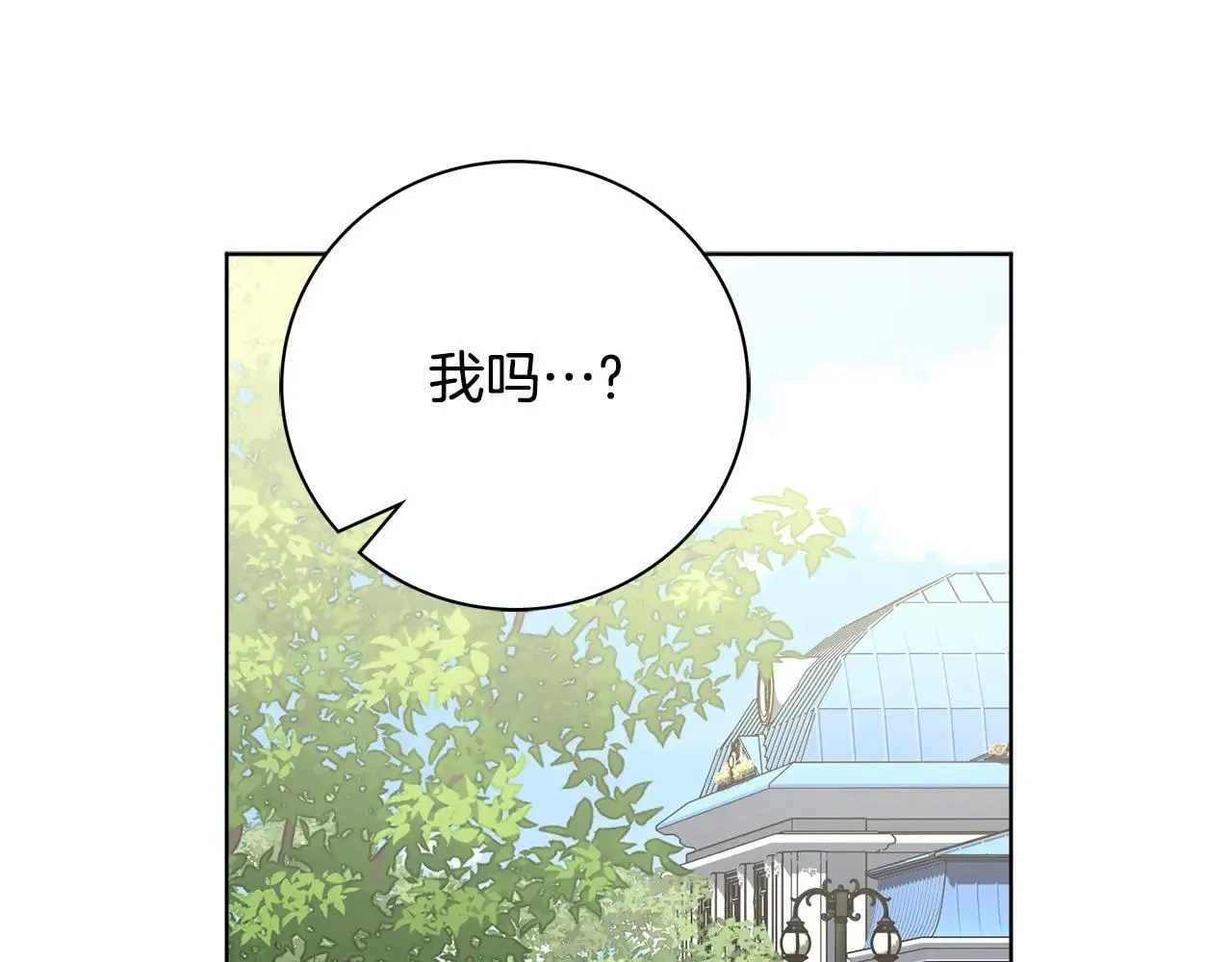 第84话 测试忠诚度 第157页