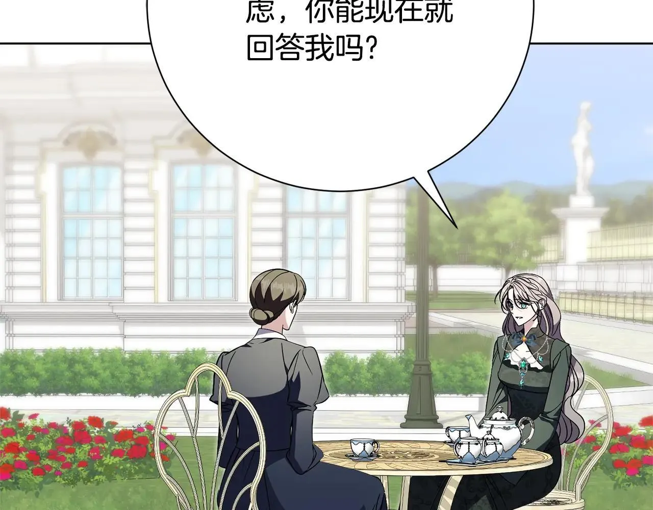 第84话 测试忠诚度 第160页