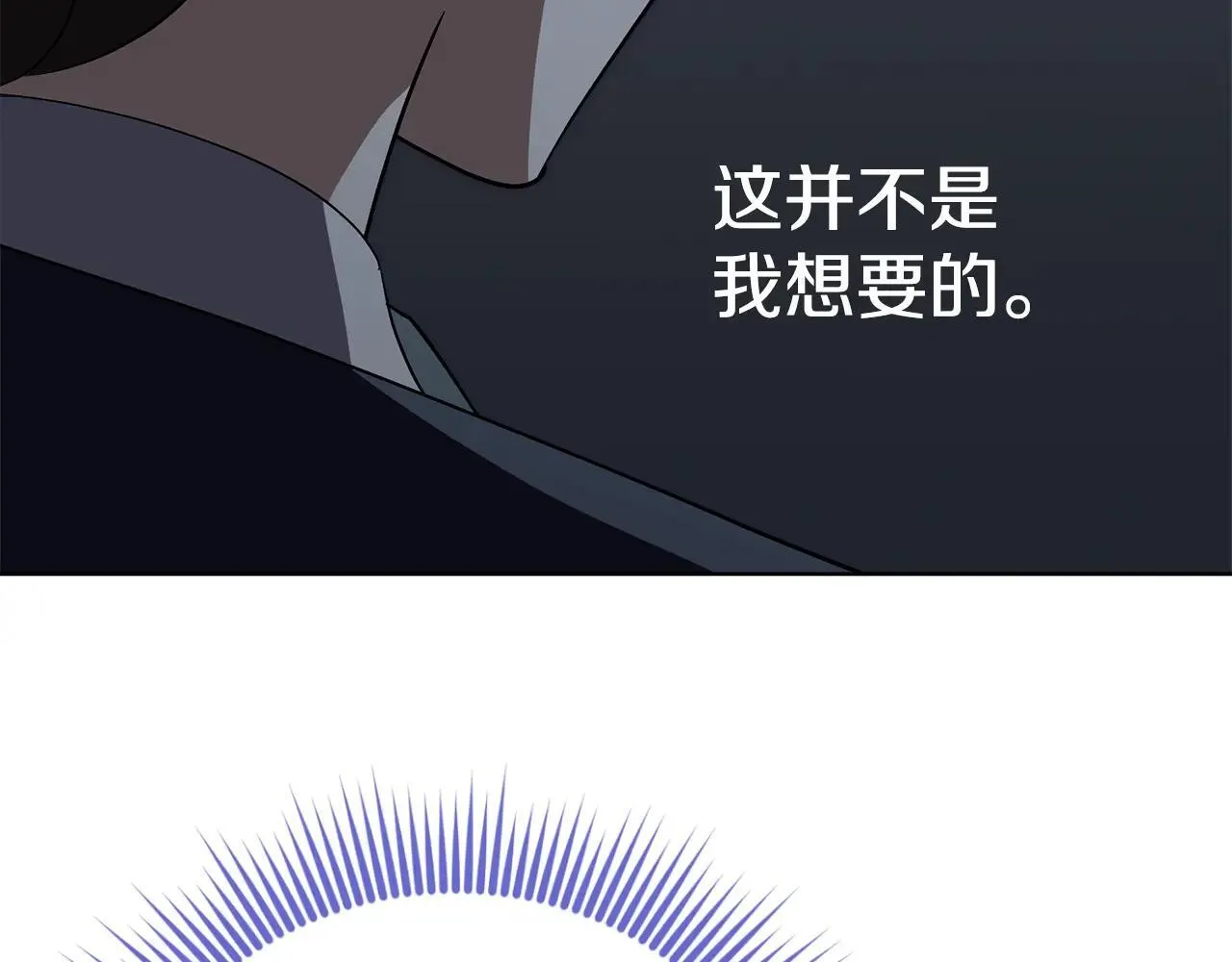 第84话 测试忠诚度 第163页