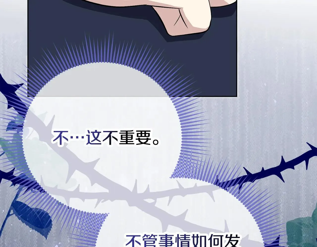 第84话 测试忠诚度 第166页