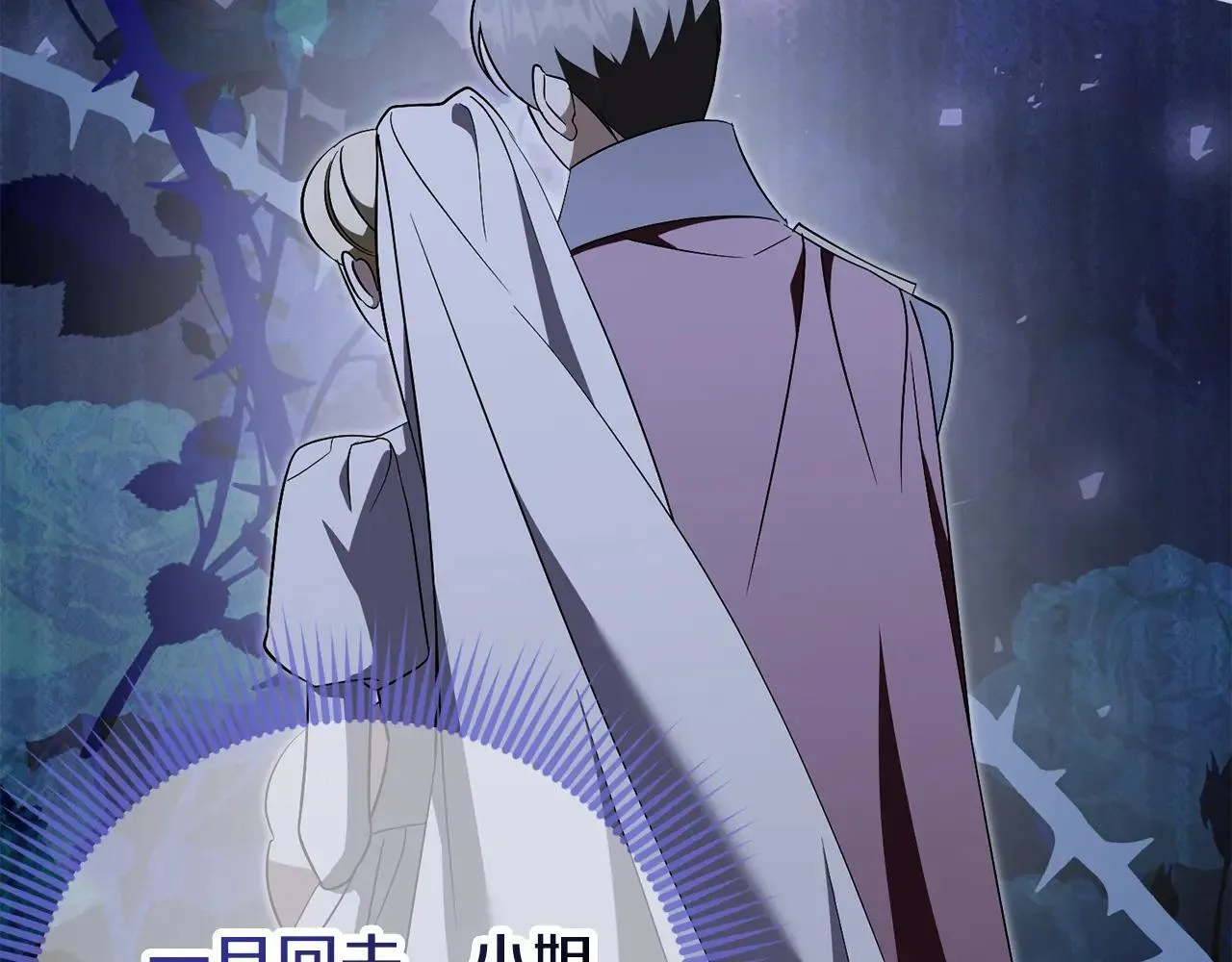 第84话 测试忠诚度 第168页