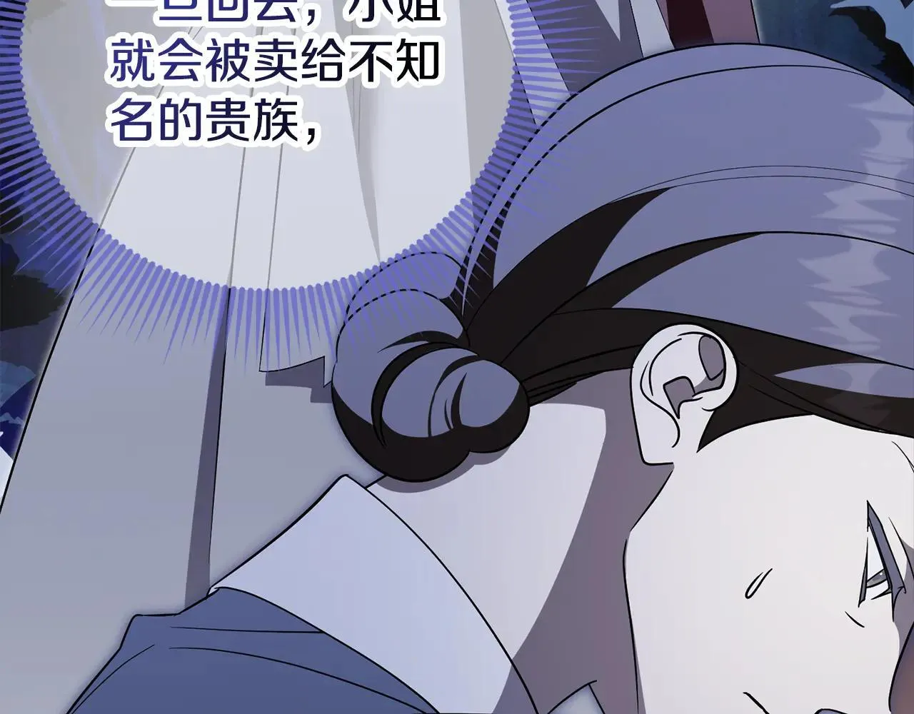 第84话 测试忠诚度 第169页