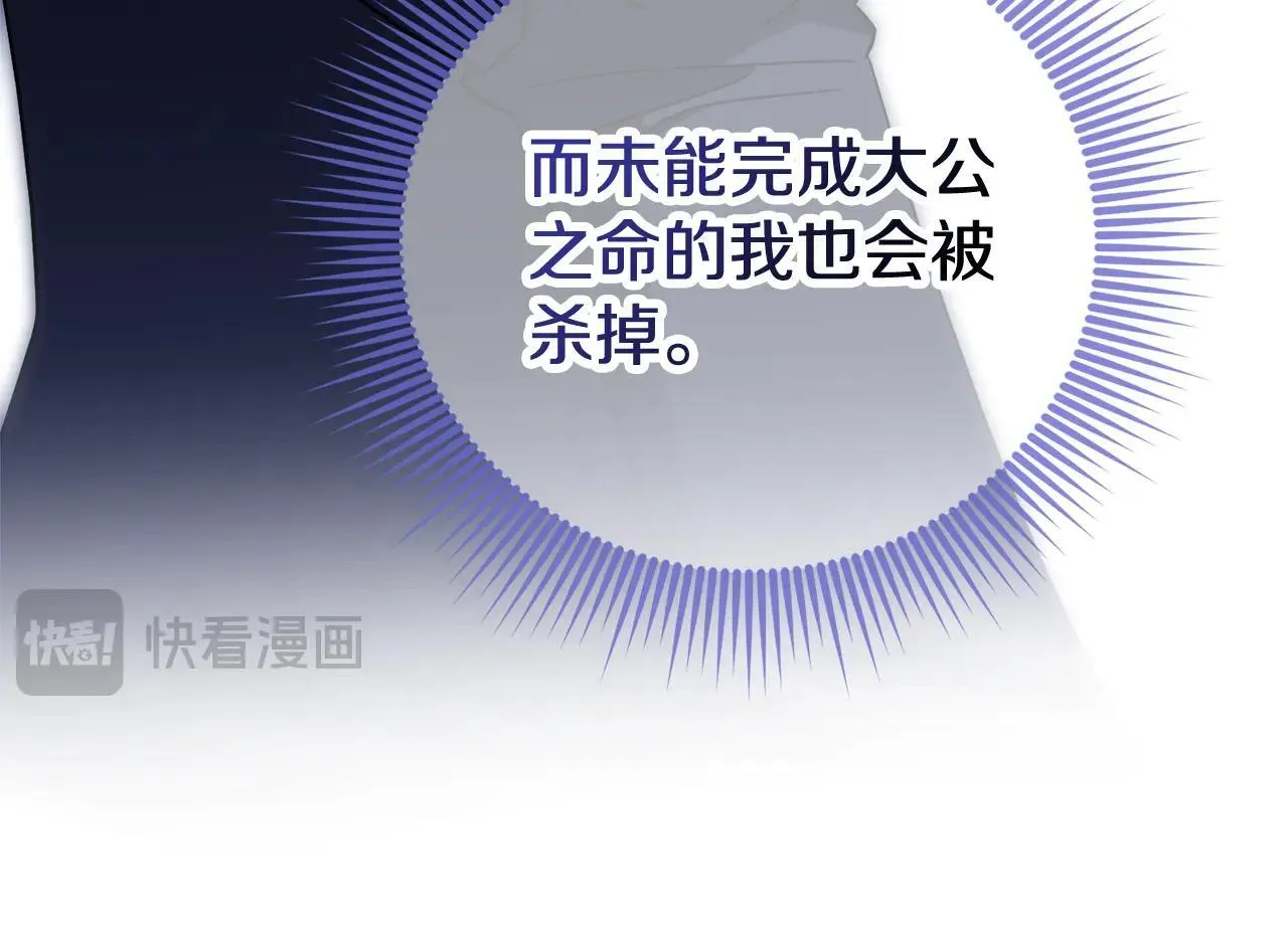 第84话 测试忠诚度 第171页