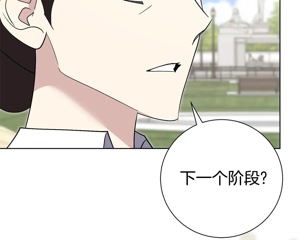 第84话 测试忠诚度 第178页
